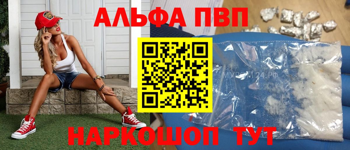 Чистополь  А ПВП Соль  Альфа ПВП кристаллы  Alfa_PVP  Вход с VPN  Alfa_PVP СК КРИС 