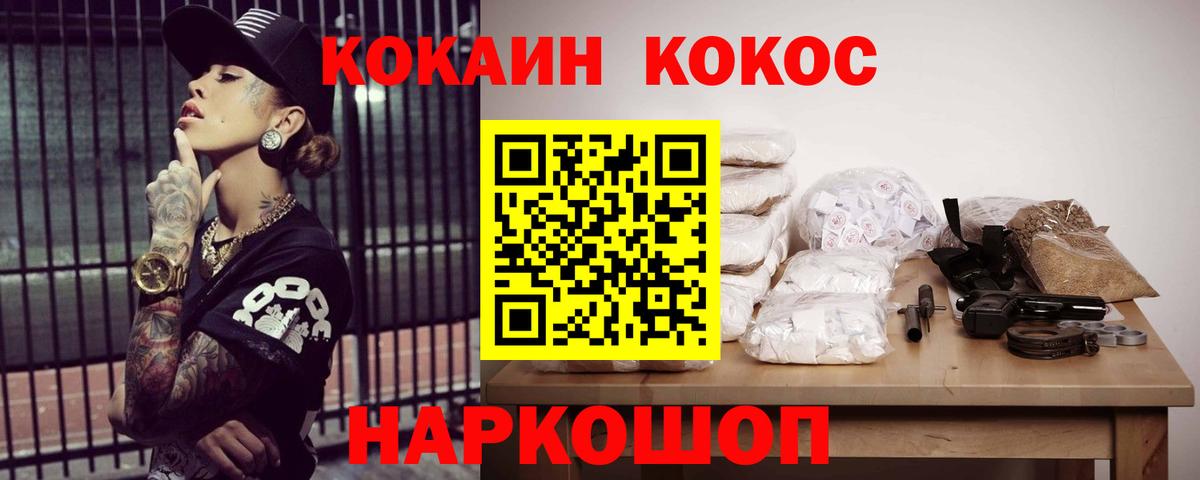 COCAIN 97% Чистополь