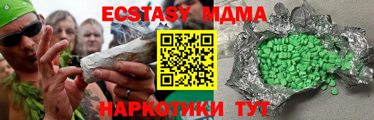 Ecstasy XTC Чистополь