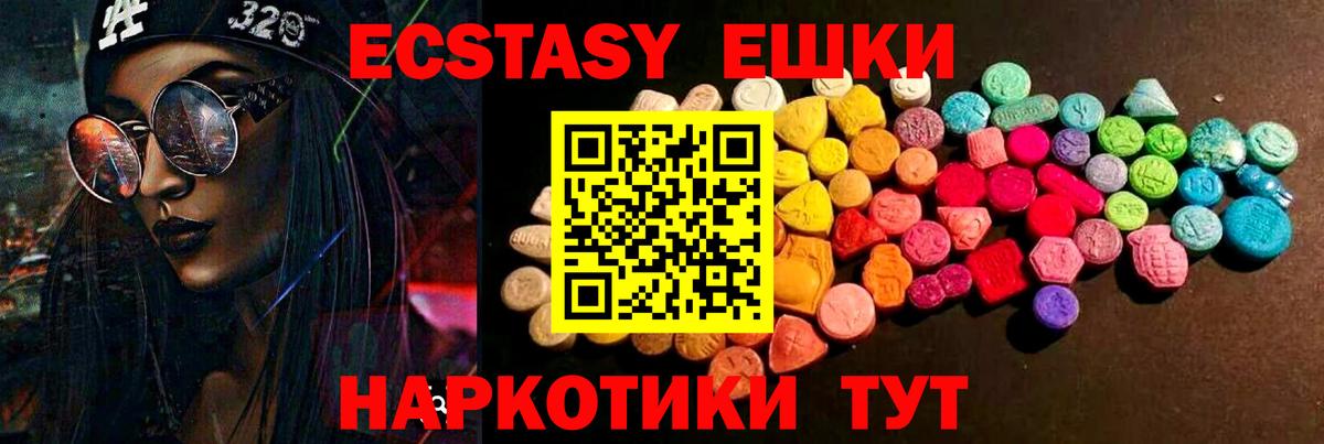 Ecstasy Дубай  Вход с VPN  Ecstasy  Чистополь  Экстази 250 мг 