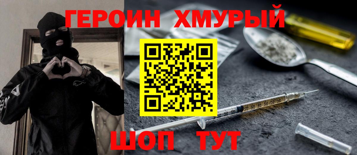 ГЕРОИН гречка Чистополь