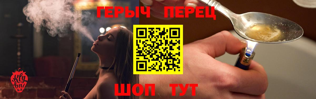ГЕРОИН Heroin  Вход с VPN  Героин  Чистополь 