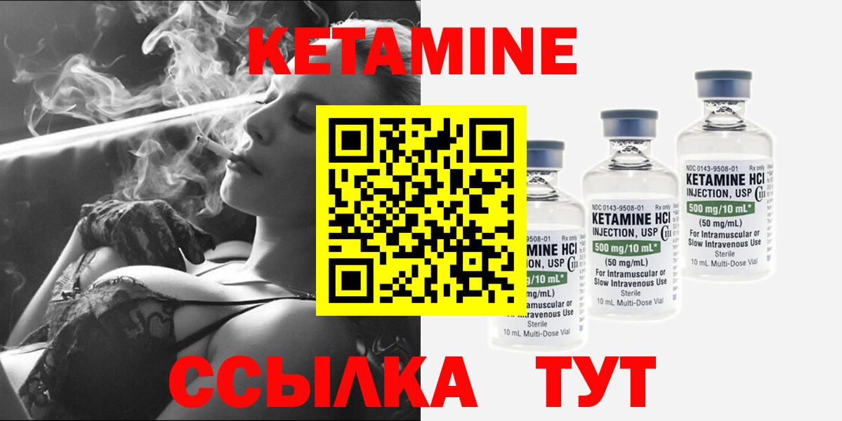 Кетамин VHQ Чистополь