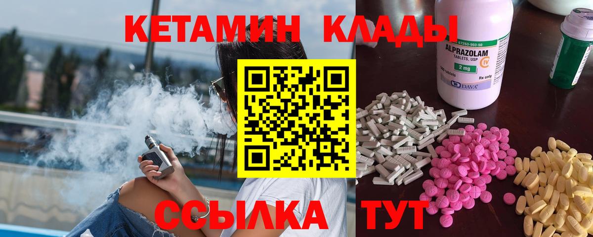 Кетамин VHQ  Вход с VPN  сайты даркнета как зайти  Чистополь 