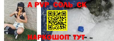 соль ск Кингисепп