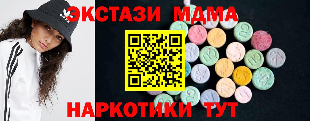 MDMA молли Чистополь