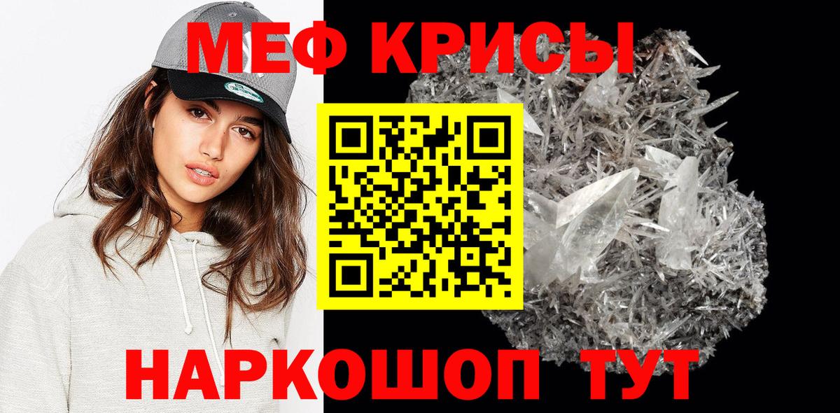 Меф мука Чистополь