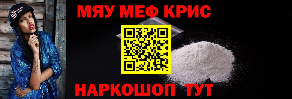 Чистополь  МЯУ-МЯУ мука  МЕФ  Вход с VPN 