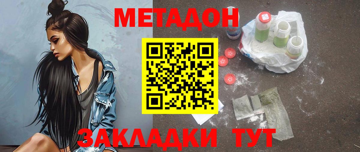 МЕТАДОН VHQ  Вход с VPN  Чистополь 