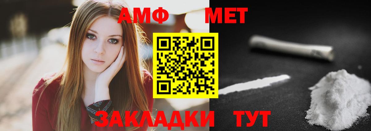 МЕТАМФЕТАМИН мет  Вход с VPN  МЕТАМФЕТАМИН мет  Чистополь 
