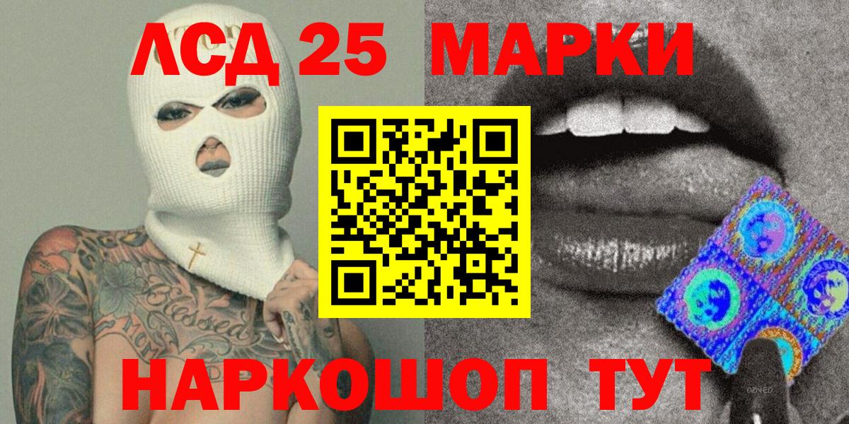 Марки NBOMe 1,8мг  Марки NBOMe 1,8мг  Наркотические марки  Вход с VPN  Чистополь 