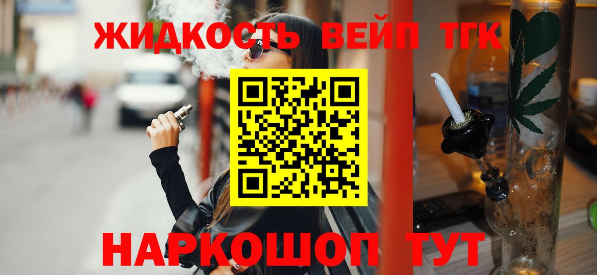 Дистиллят ТГК гашишное масло Чистополь