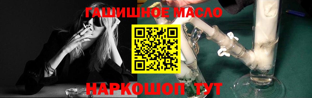 где купить   Вход с VPN  Чистополь  Дистиллят ТГК вейп 