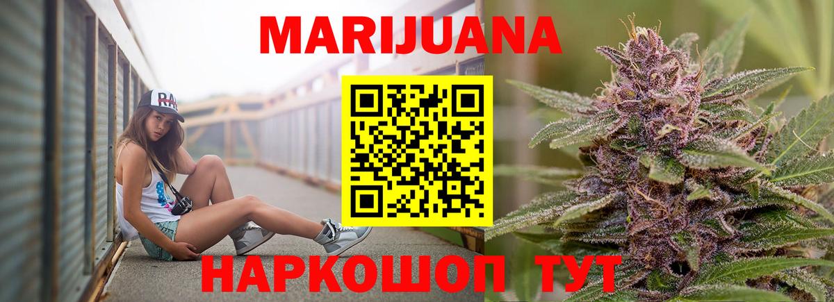 Бошки марихуана White Widow Чистополь